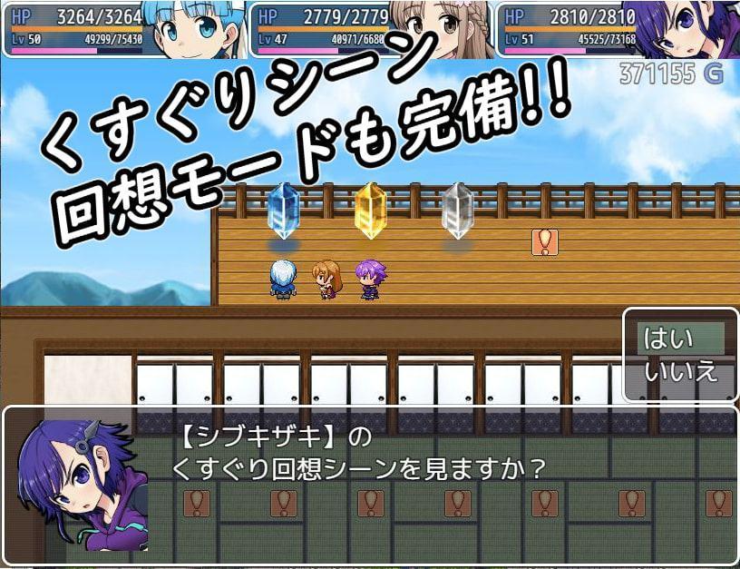 異世界くすぐり冒険譚クロスグリード