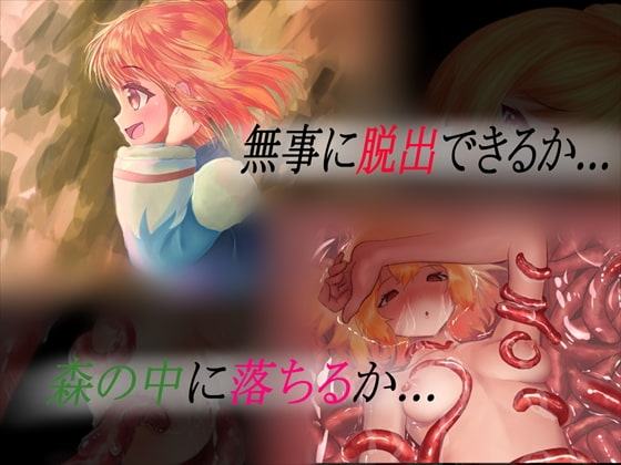 錬金術師とエッチなモンスター