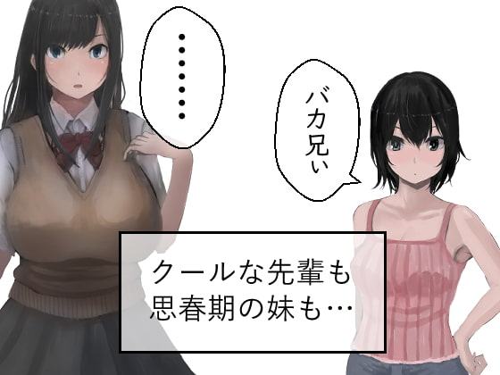 クールな女の子が素直になるスイッチ