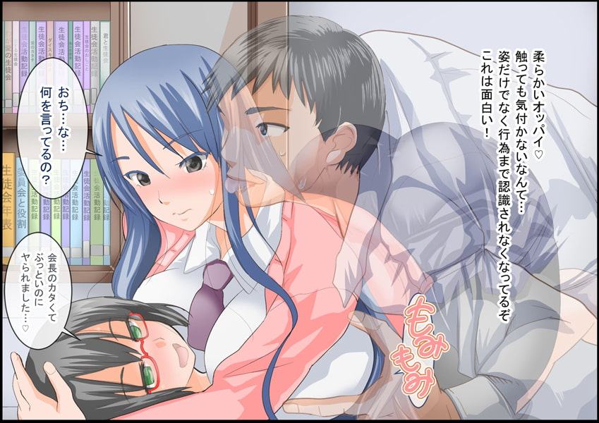 グノーグレイヴ『アプリ―催眠I(前半)―』