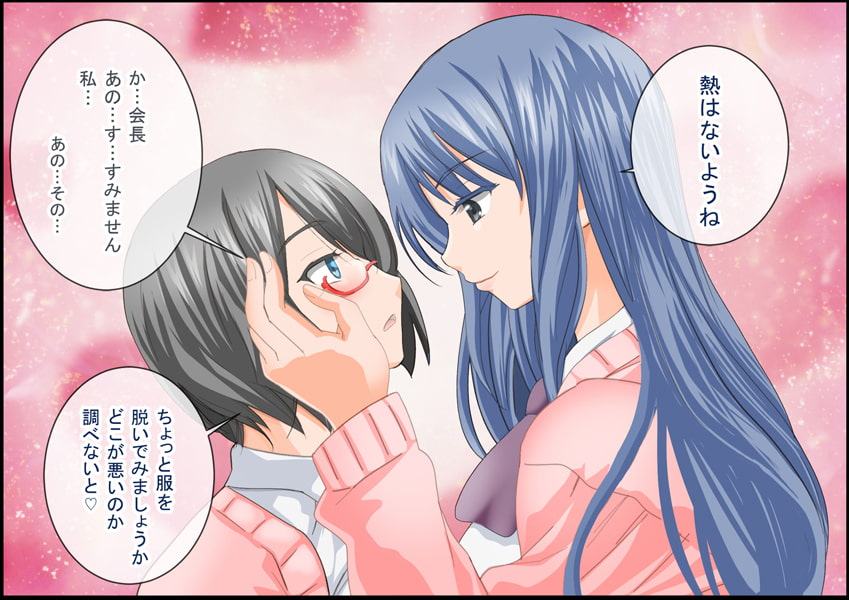 グノーグレイヴ『アプリ―催眠I(前半)―』