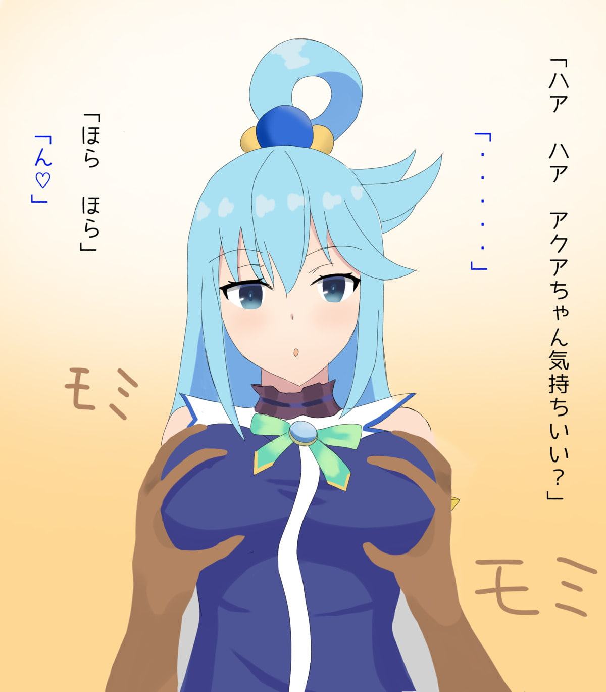 性処理女神