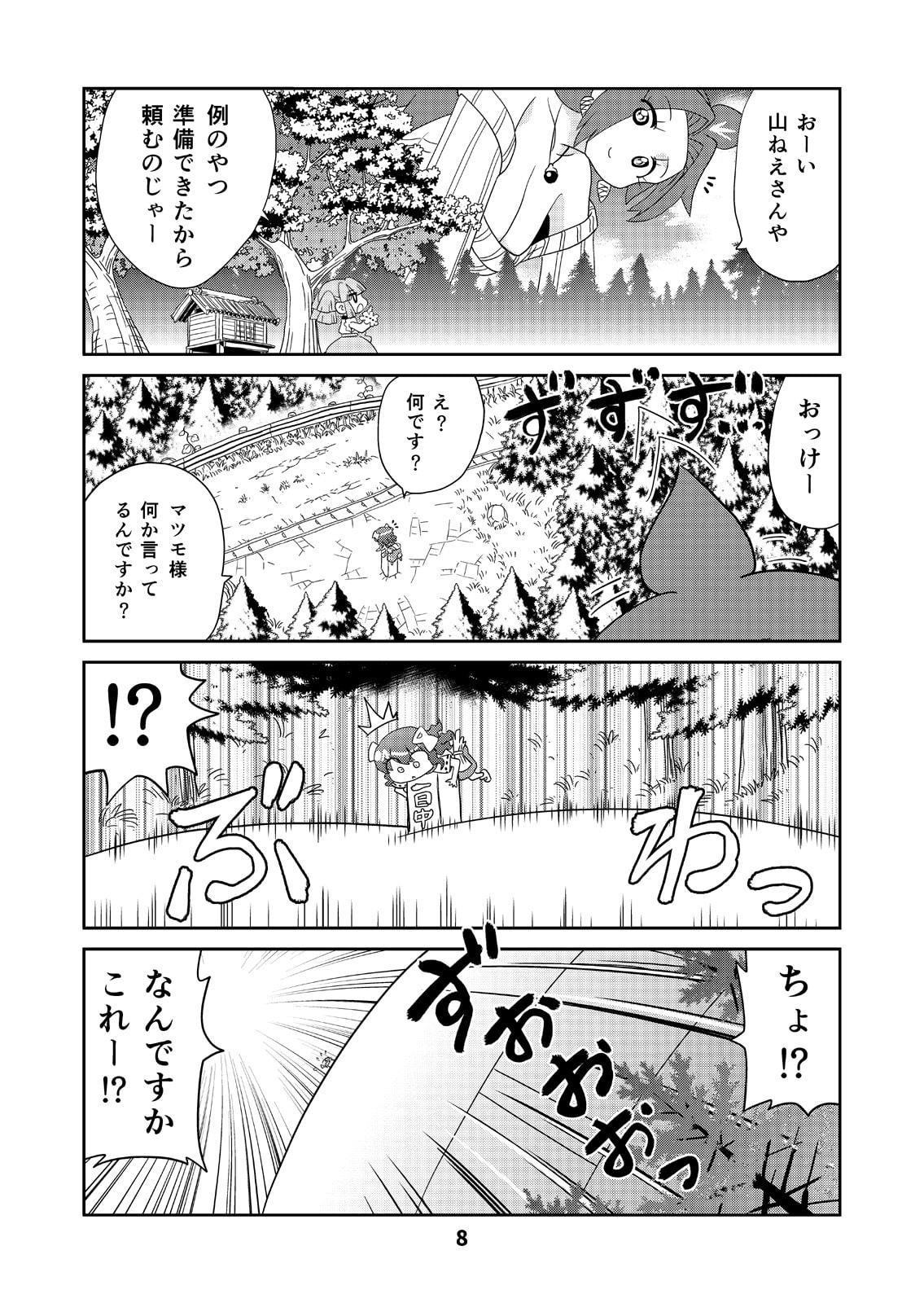 山川道3