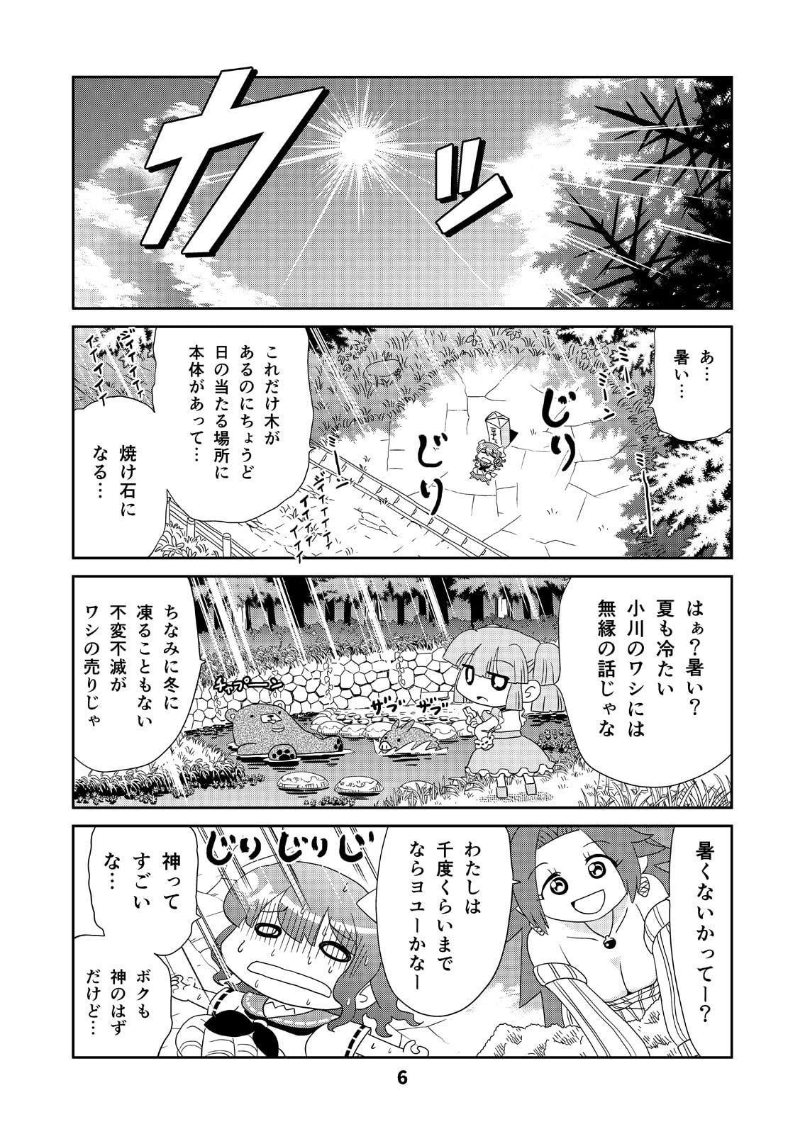山川道3