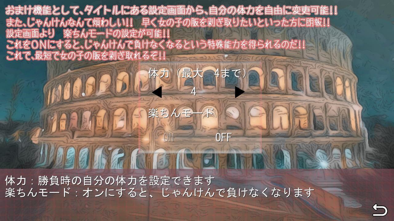 野球拳記!! ～ぬぎぬぎパーラダイス～