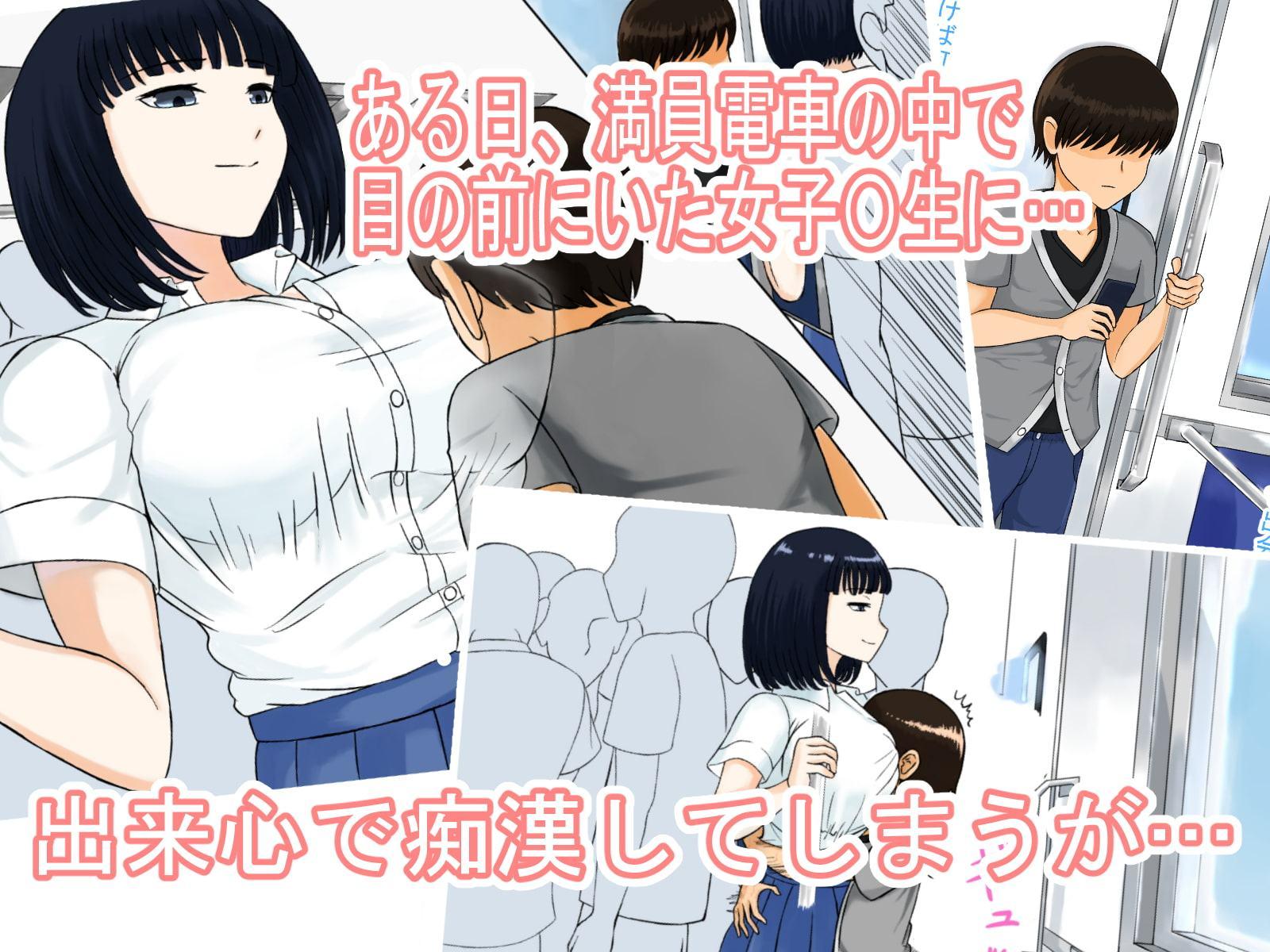 痴漢したら痴女だった