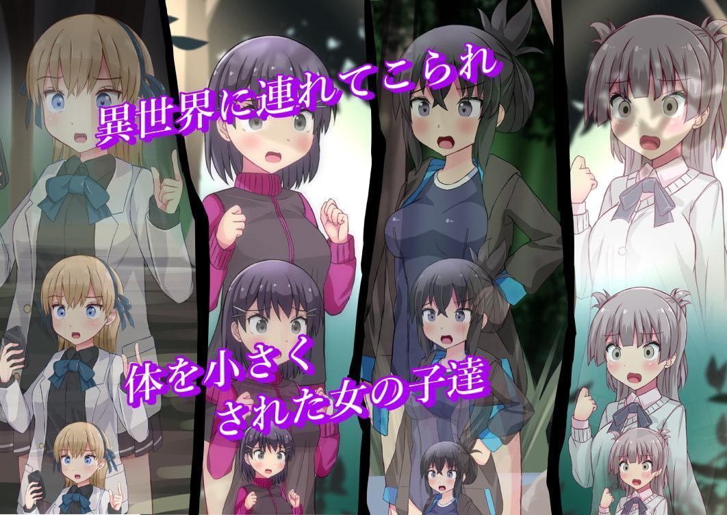 そこの君人類の為に蟲とアレな事コレな事してくれませんか?