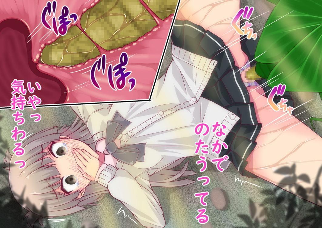 そこの君人類の為に蟲とアレな事コレな事してくれませんか?