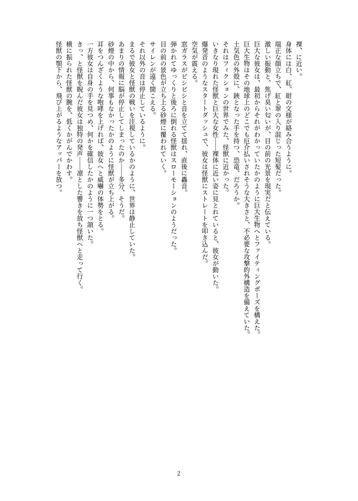 超光闘女アルターネオン01