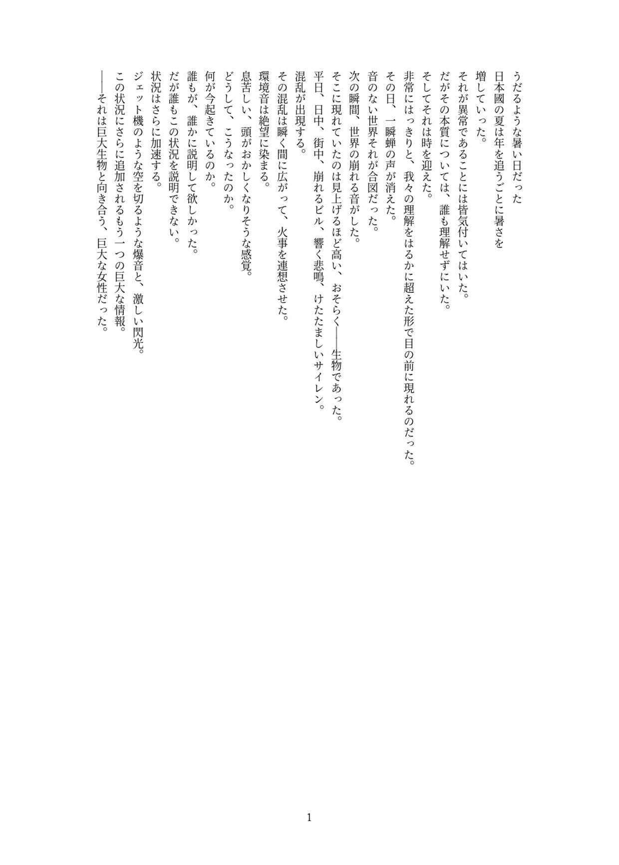 超光闘女アルターネオン01