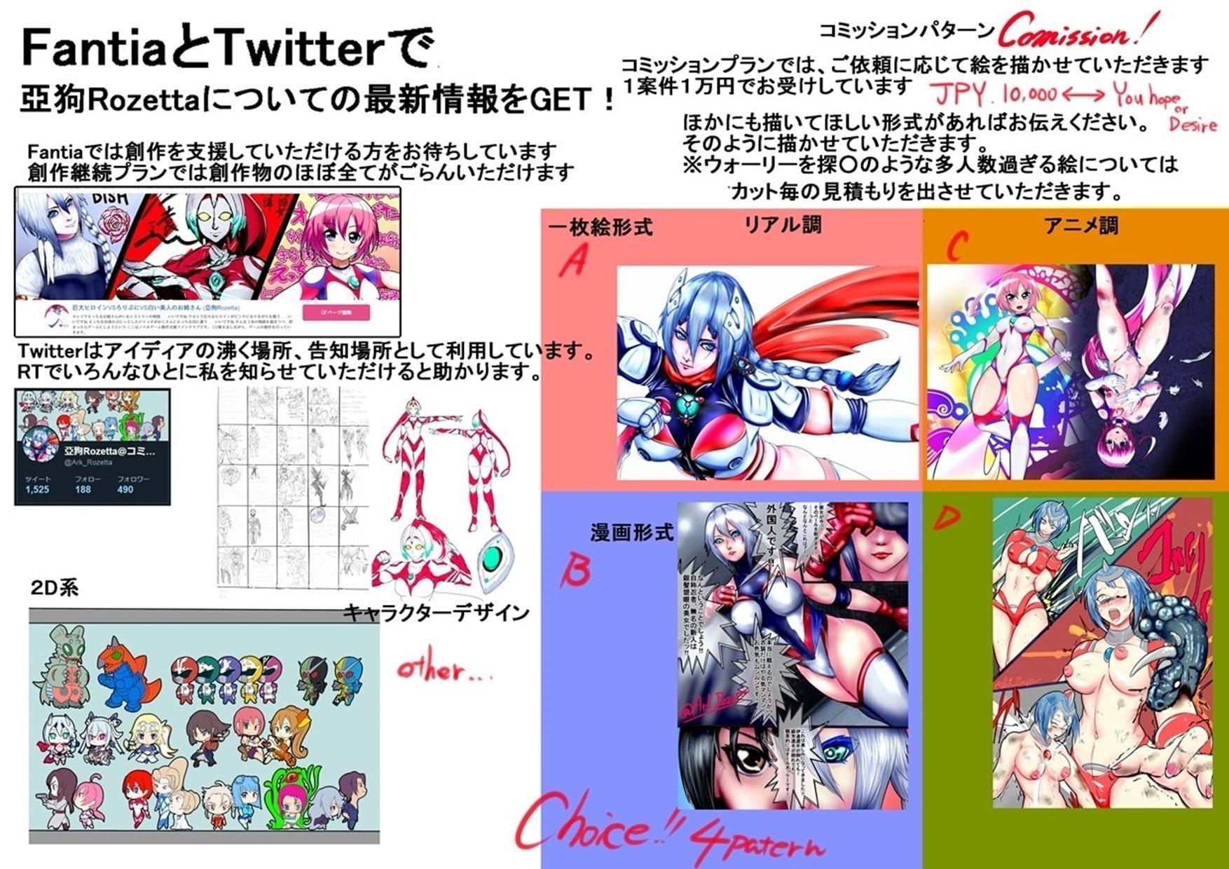 超光闘女アルターネオン01