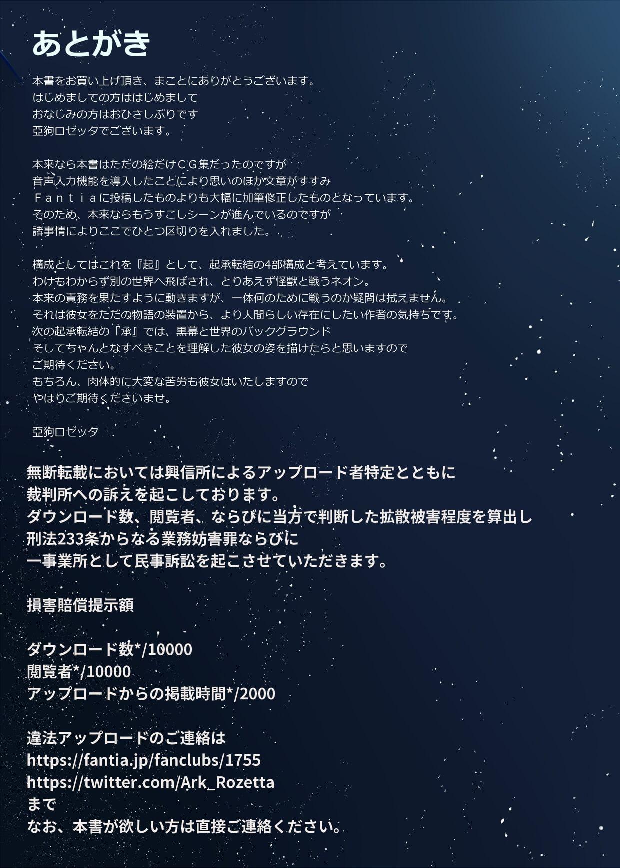 超光闘女アルターネオン01