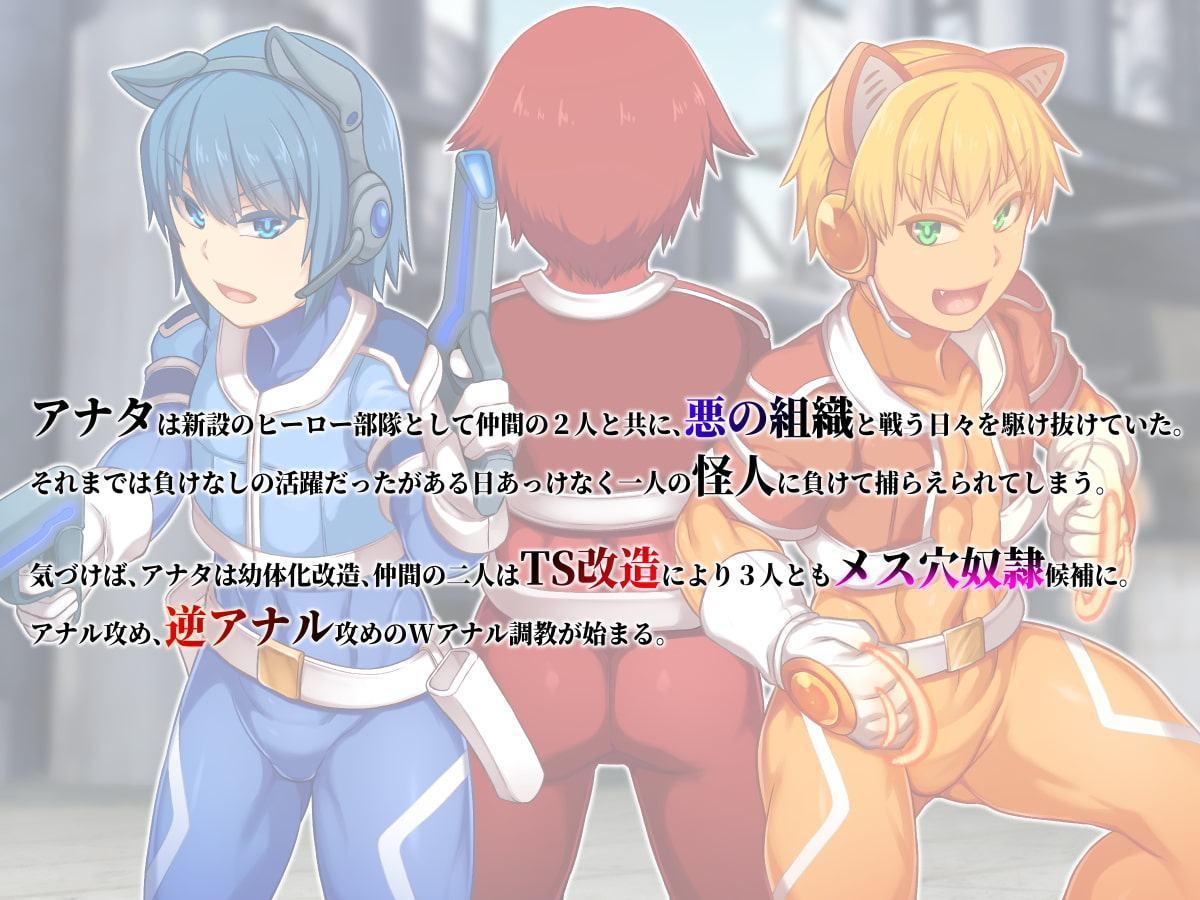 悪堕ちTSフタナリに洗脳改造された元仲間と逆アナルでWメス穴調教される話。