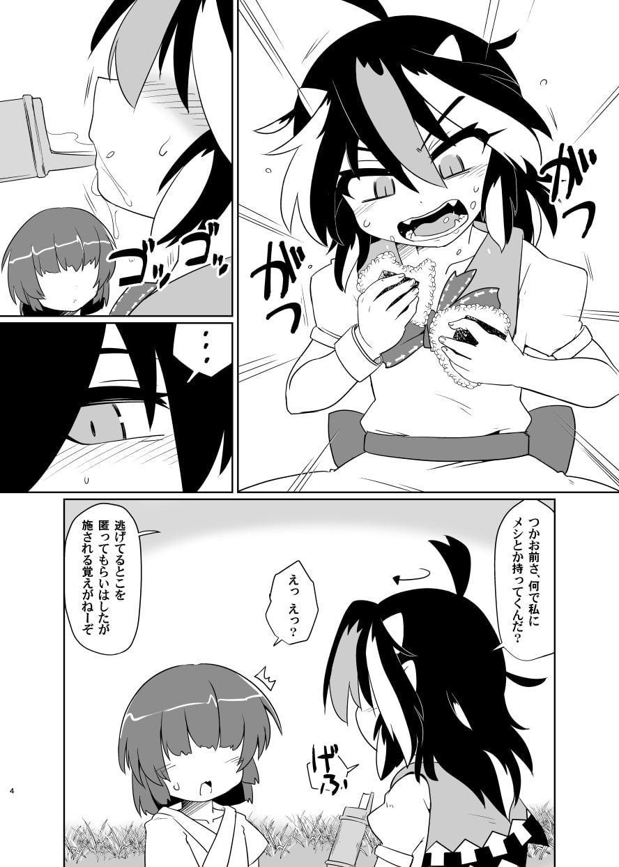 逆転イッパツ天邪鬼