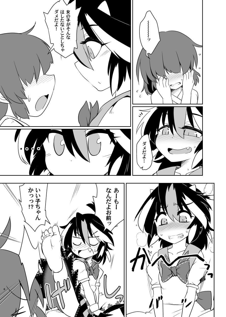 逆転イッパツ天邪鬼