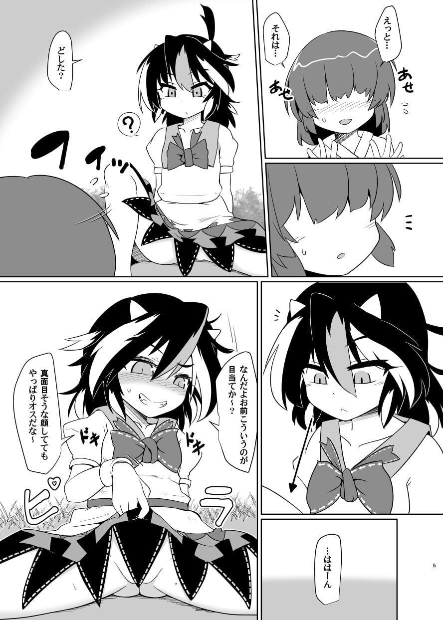 逆転イッパツ天邪鬼