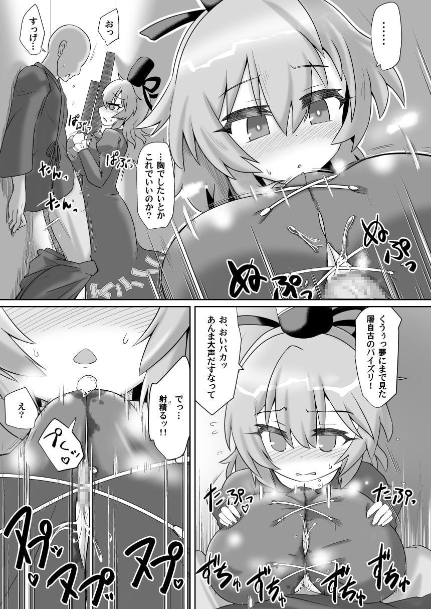 催眠屠自古