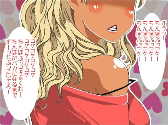 【2本セット】「ちんぽぶっコケ!」射精許可を与えず追い込むギャル(CV 葵めぐみ様)