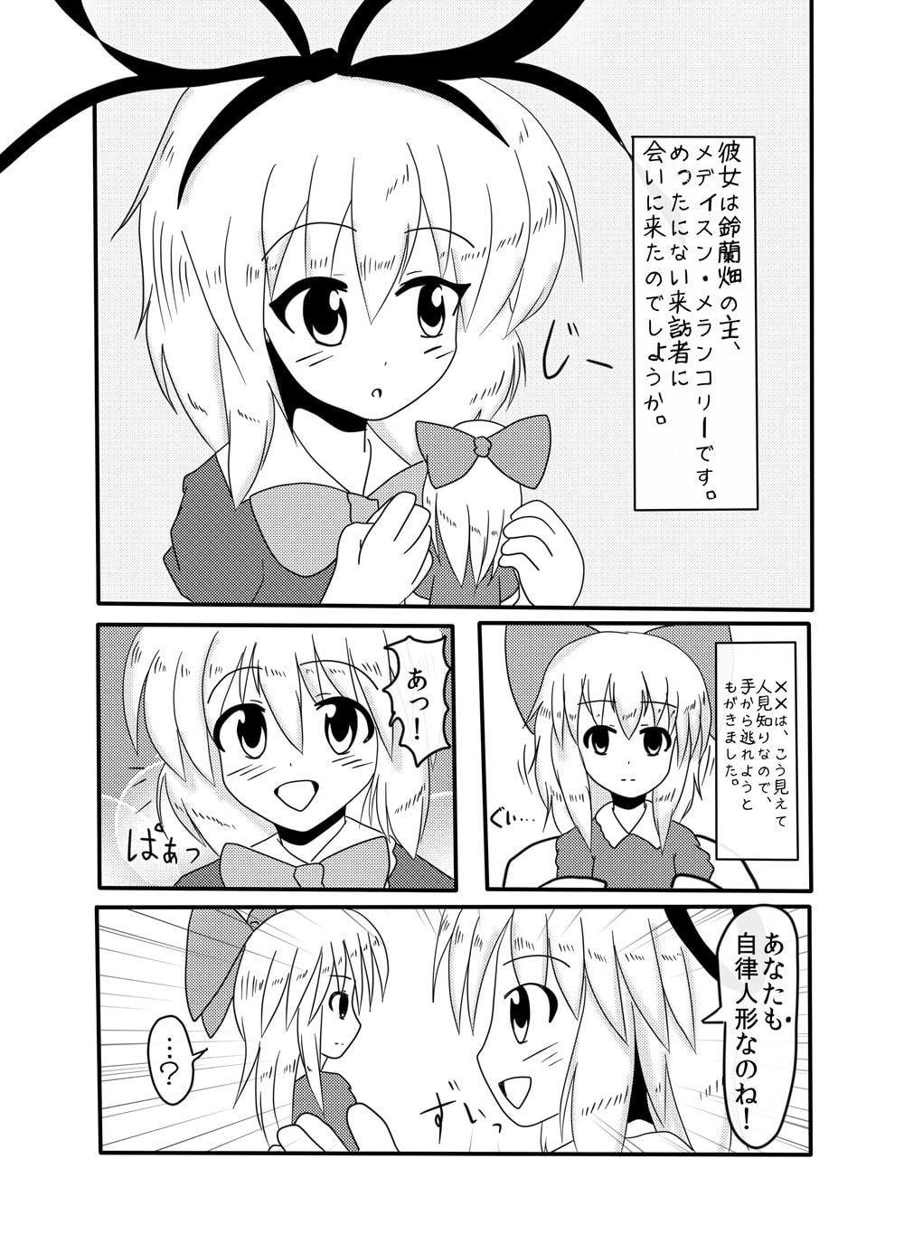 [武神中間体]総集編2 New Century