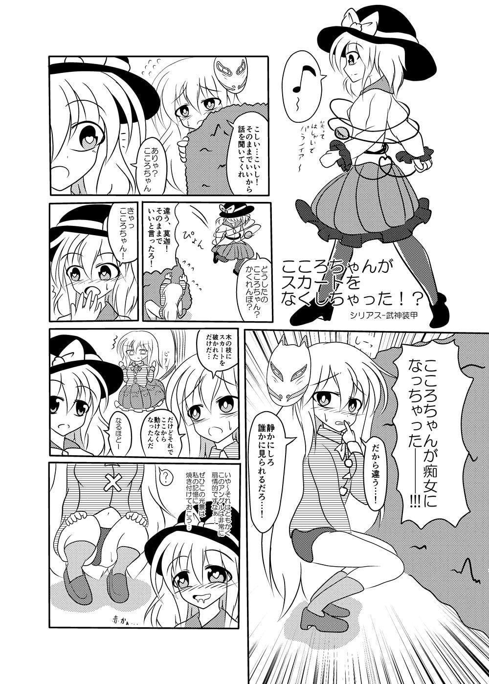 [武神中間体]総集編2 New Century