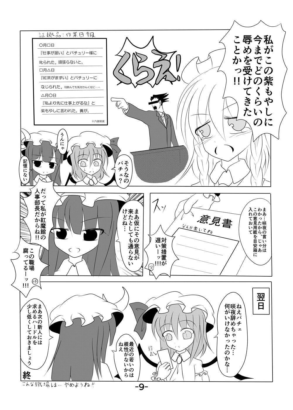 [武神中間体]総集編2 New Century