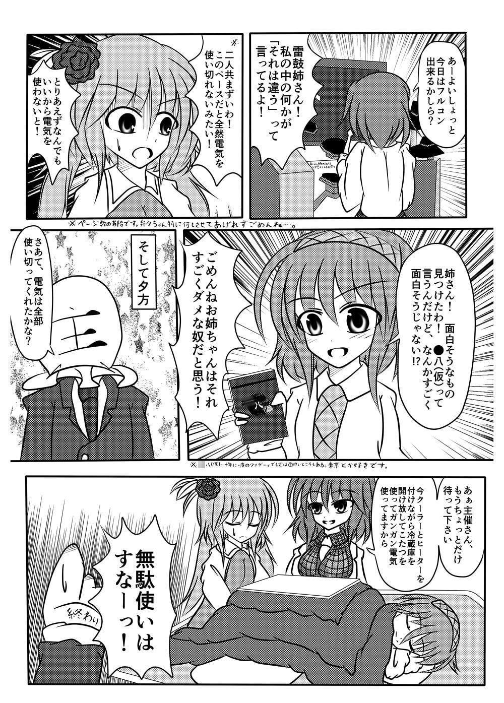 [武神中間体]総集編2 New Century