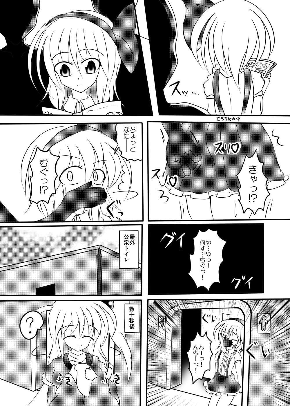 [武神中間体]成人向け総集編 New Gravity