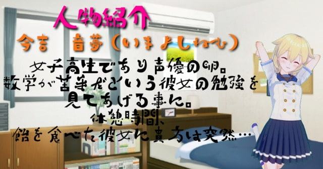 ヒミツのシェアハウス特別編Vol.4 ASMR JKとキャンディ