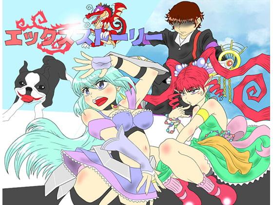 エックスストーリー