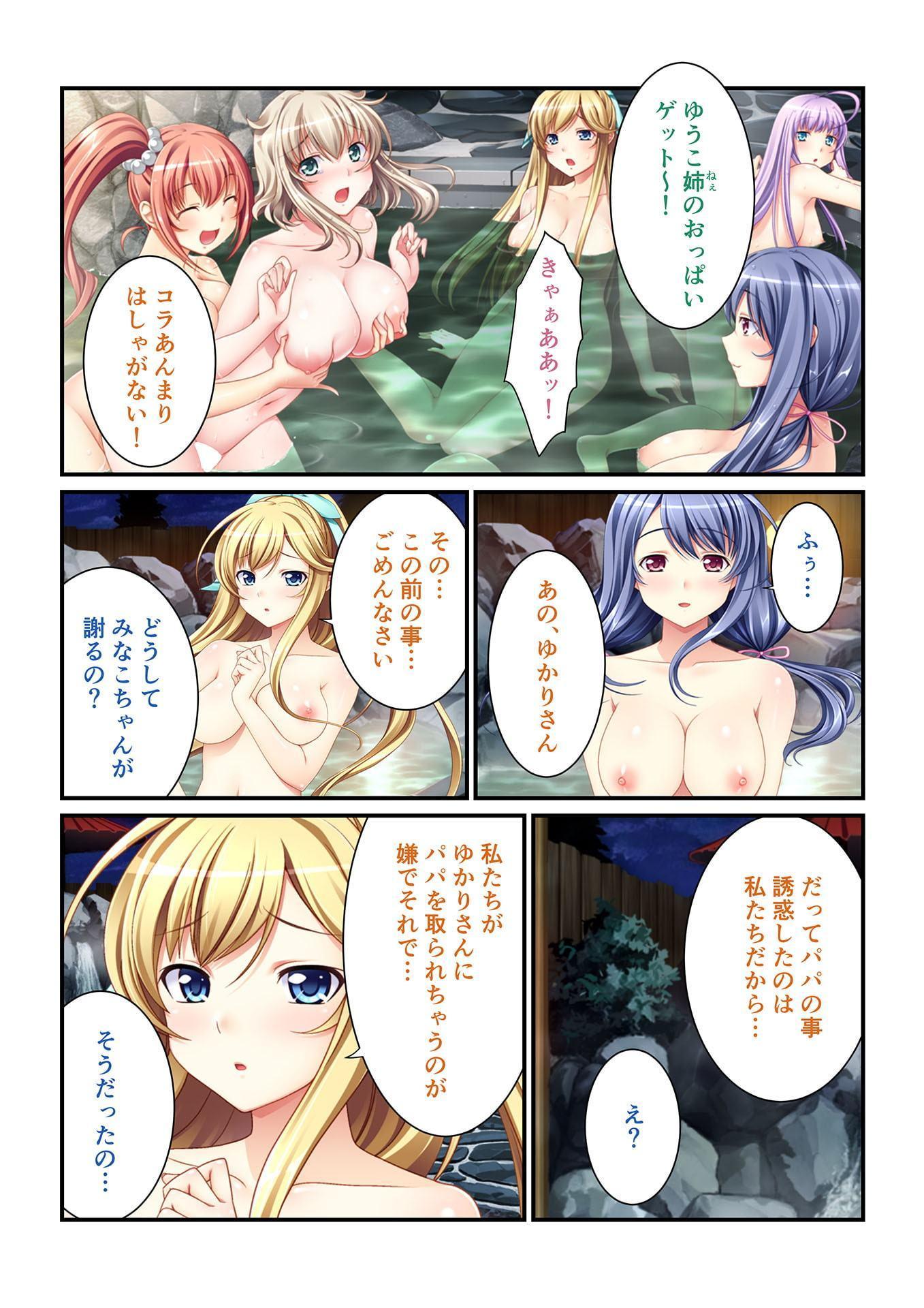 【フルカラー】パパ、私達の処女もらってくれるよね!? ～エッチな義娘と日替わりSEX～(4)