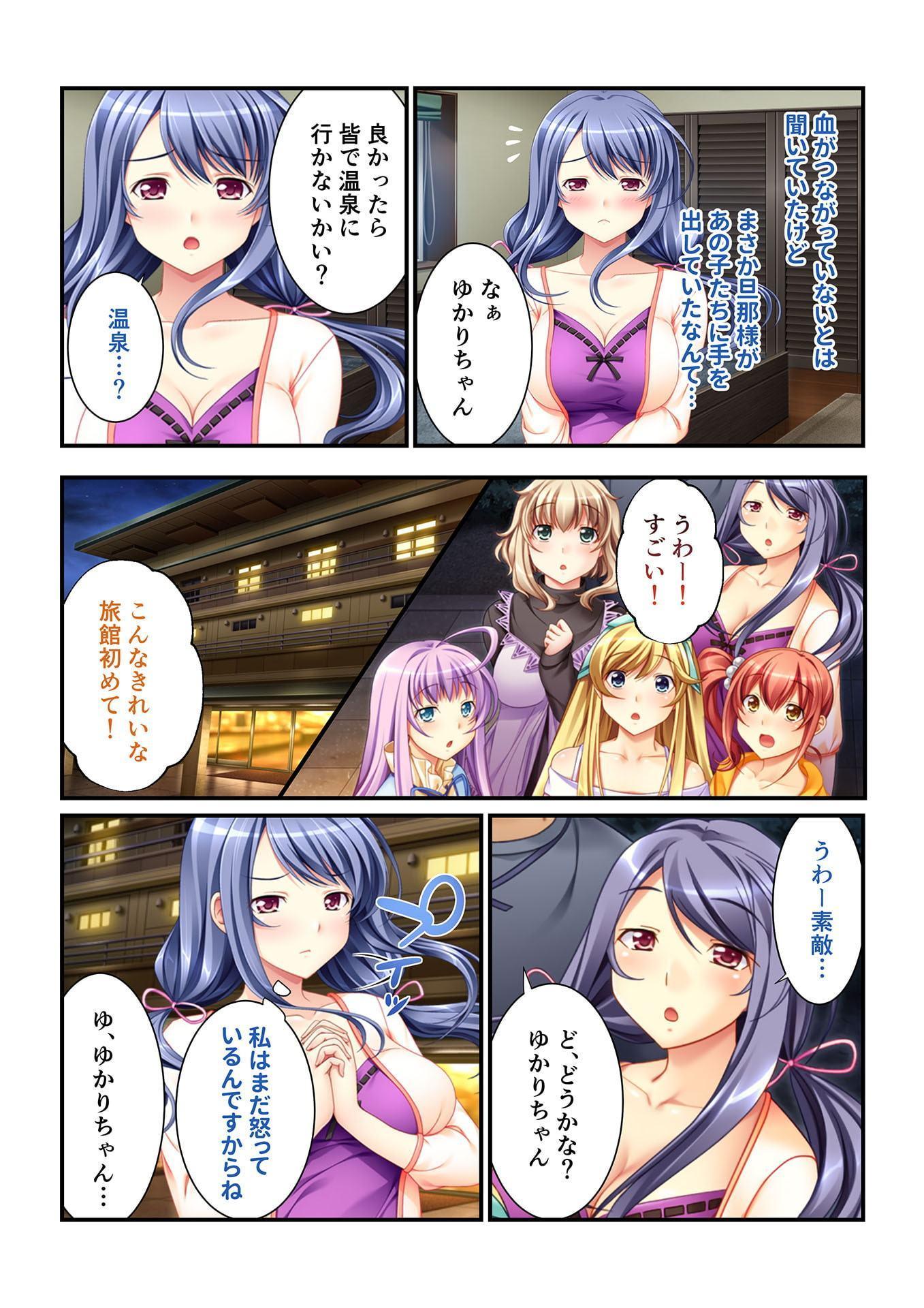 【フルカラー】パパ、私達の処女もらってくれるよね!? ～エッチな義娘と日替わりSEX～(4)