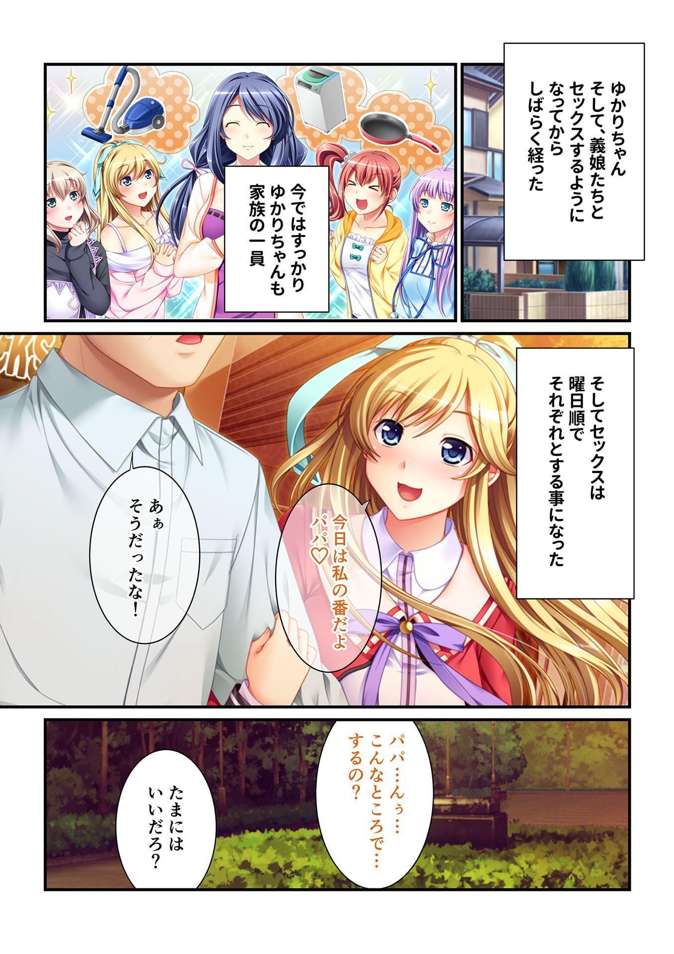 【フルカラー】パパ、私達の処女もらってくれるよね!? ～エッチな義娘と日替わりSEX～(5)