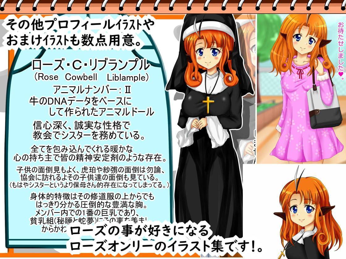 【秘めくりカレンダー 2020 2月号】 ローズの秘め事31