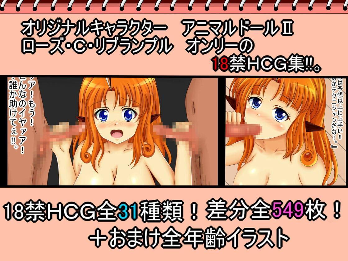 【秘めくりカレンダー 2020 2月号】 ローズの秘め事31