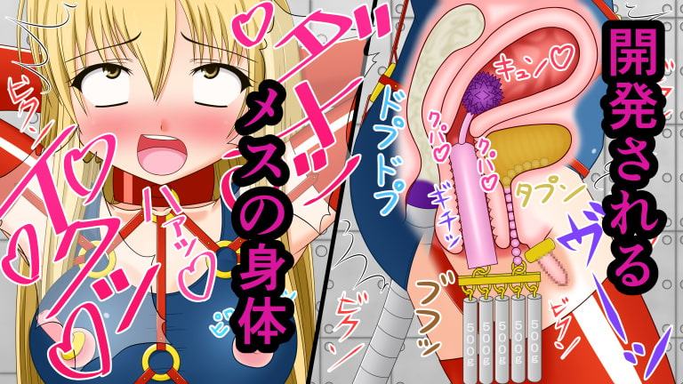 絶頂脱出ゲーム「機械姦編」～コンプリートセット+4K～