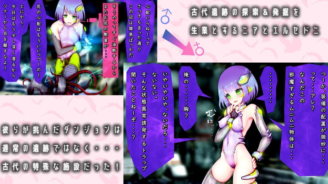 女体化絶頂トラップダンジョン2