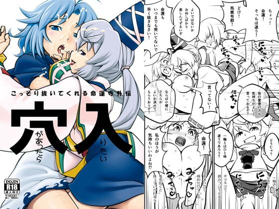 穴があったら入りたい