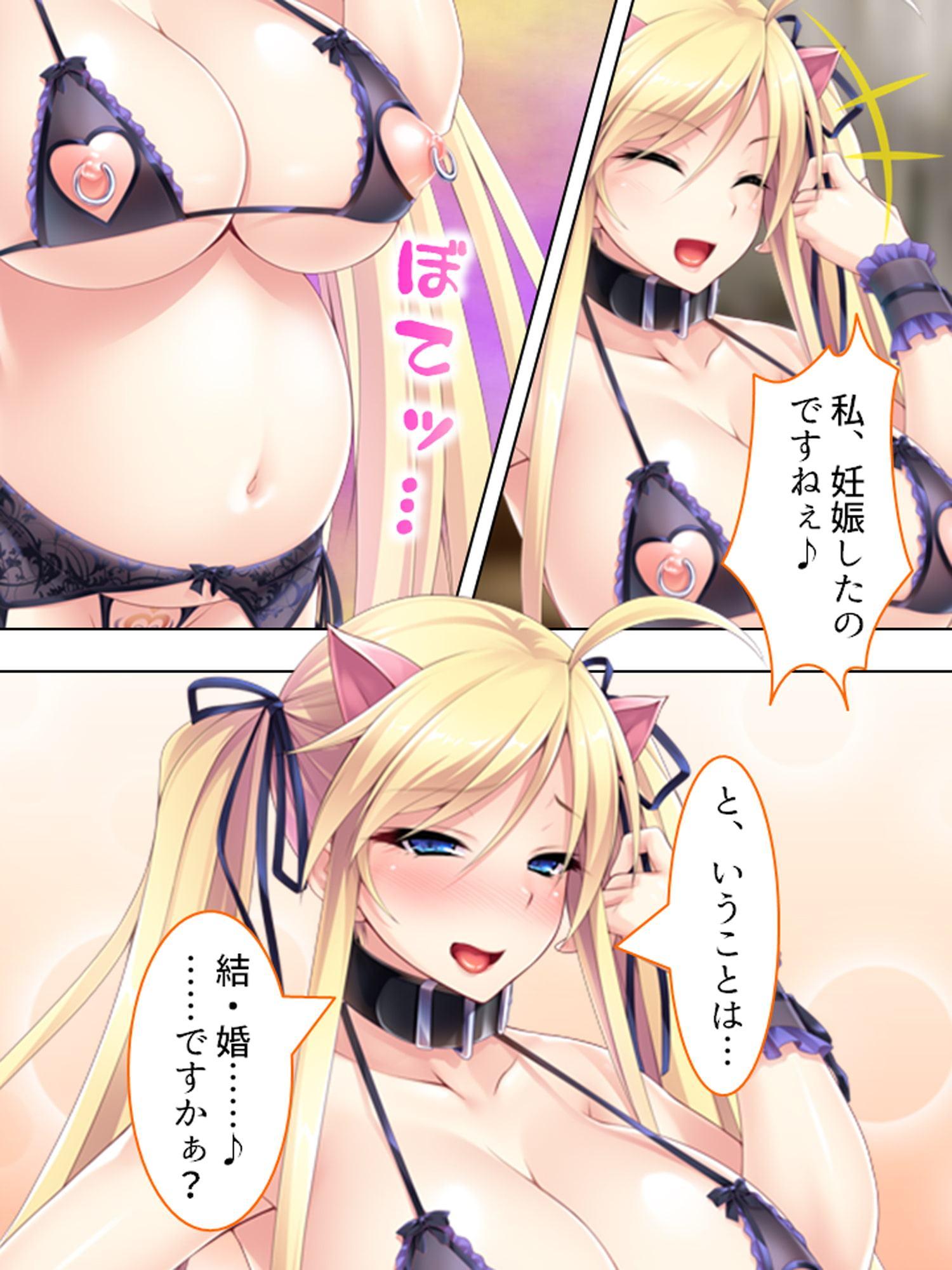 今日からオマエはメス豚だ!生意気令嬢に家畜調教! 下