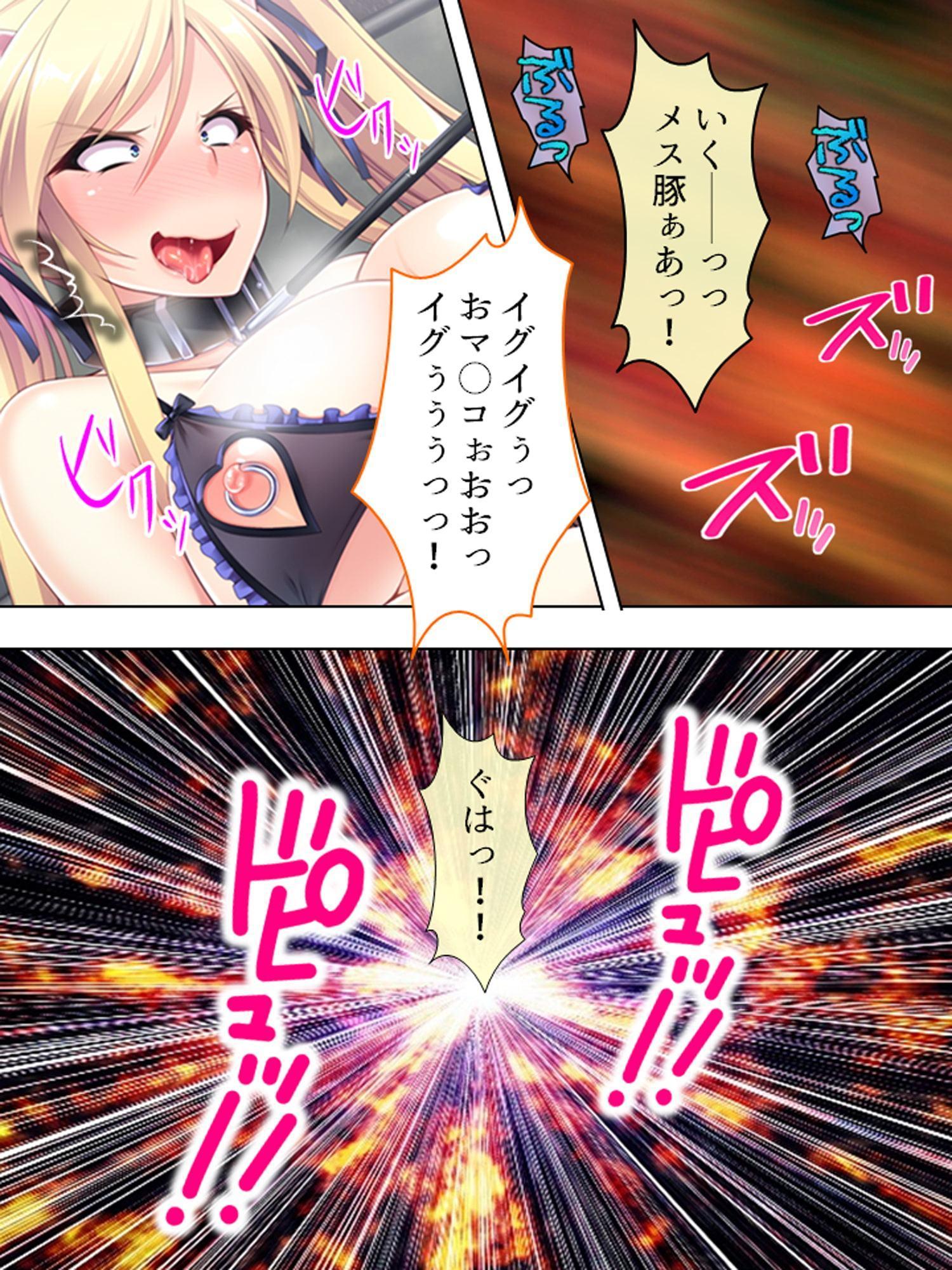 今日からオマエはメス豚だ!生意気令嬢に家畜調教! 下