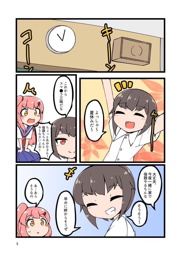 自宅でナチュラルに女装する男子の夏休み