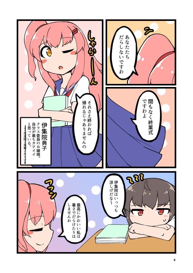 自宅でナチュラルに女装する男子の夏休み