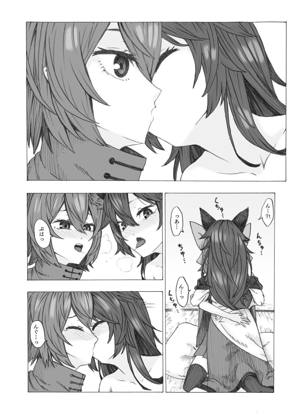 露出妖怪ごっこシたいでしょ?