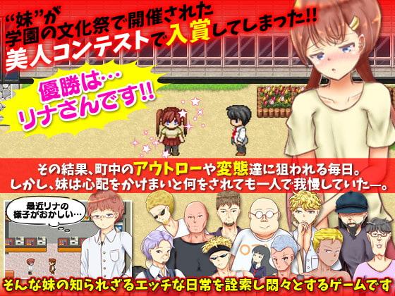 チャラ男に欺されて変貌していく我が妹をオナニーしながら見守る僕