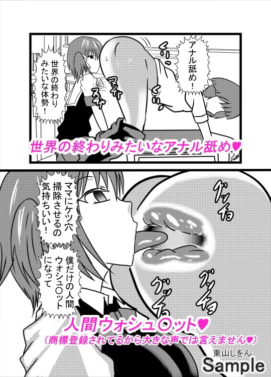 時間停止アナル舐め学園3