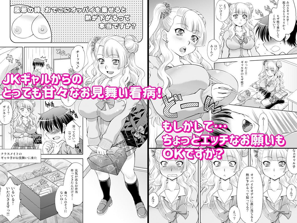 金髪JKギャルと生えっち