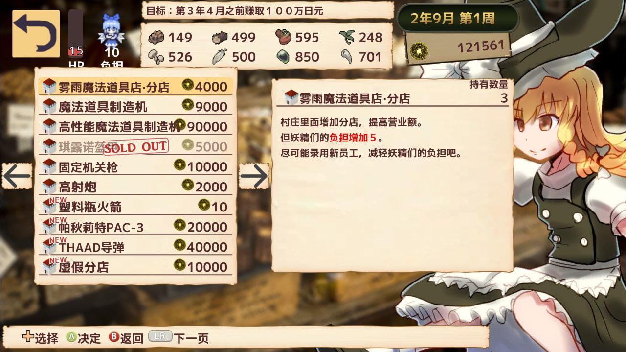 魔理沙の不思議な魔法具店【英語版・中国語版】