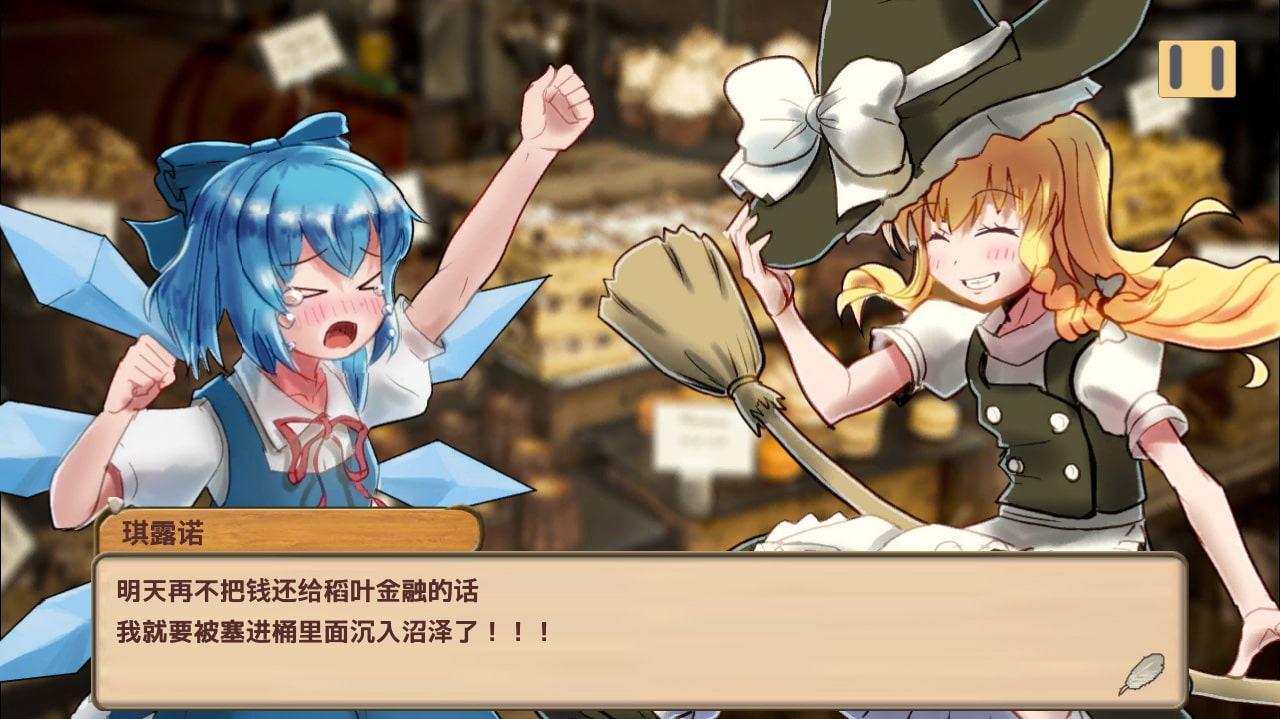 魔理沙の不思議な魔法具店【英語版・中国語版】