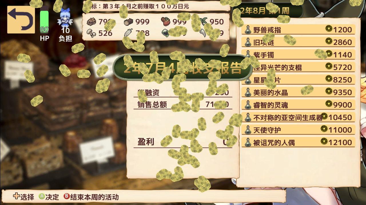 魔理沙の不思議な魔法具店【英語版・中国語版】