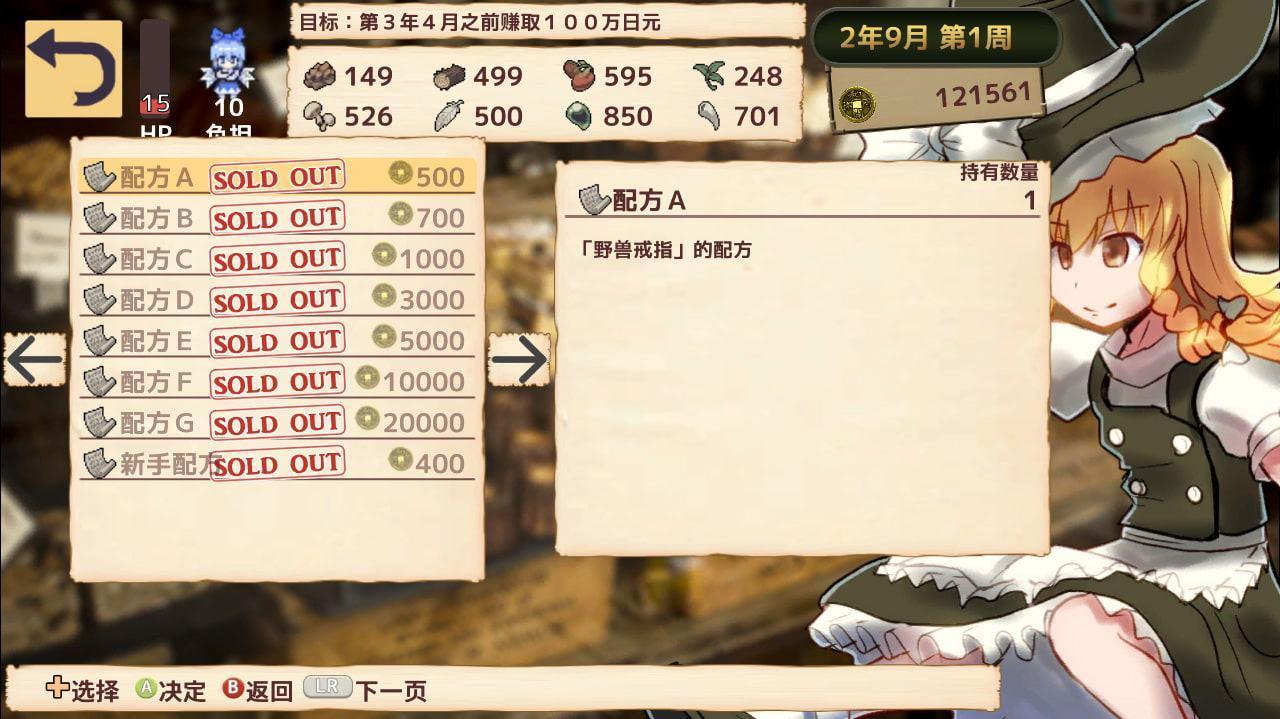 魔理沙の不思議な魔法具店【英語版・中国語版】