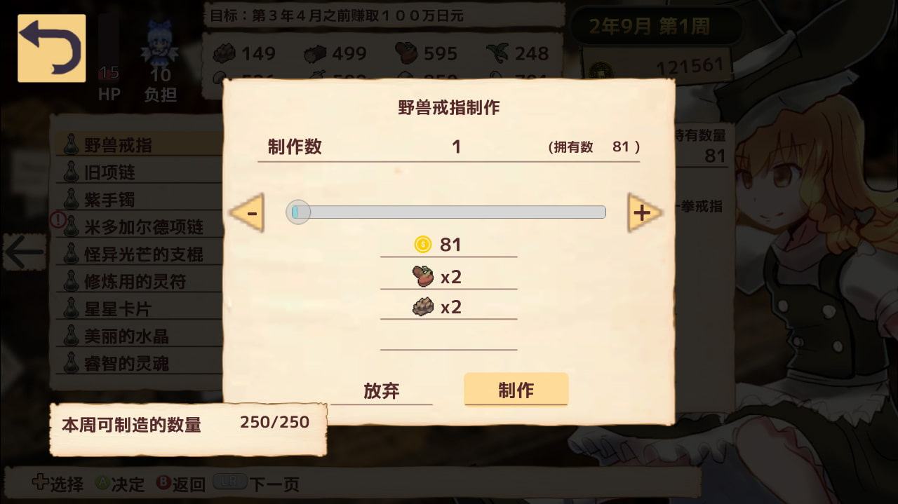 魔理沙の不思議な魔法具店【英語版・中国語版】